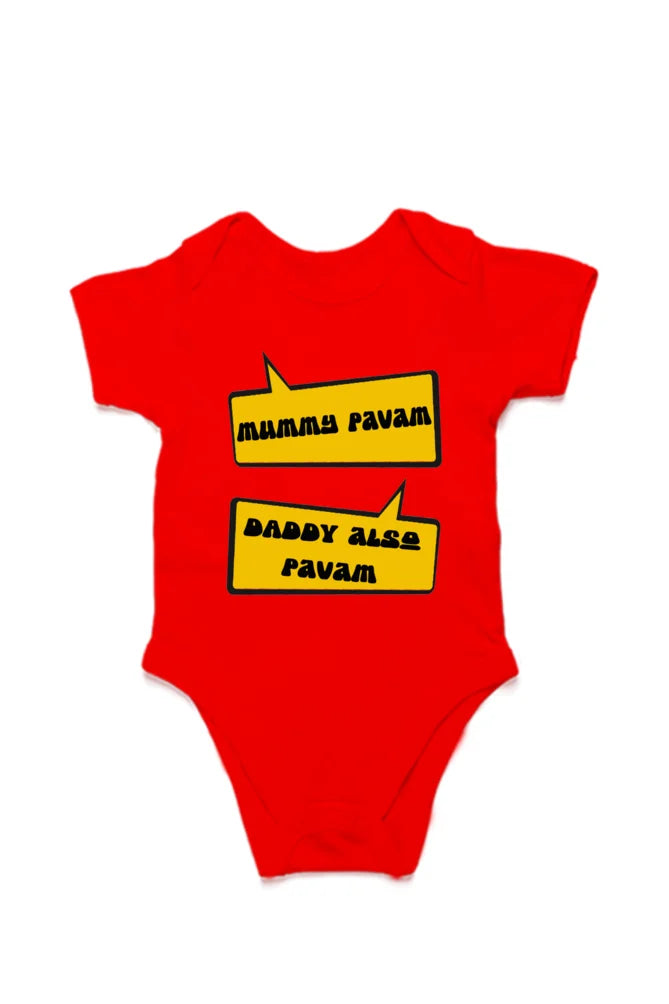 C-Labs Mummy Daddy Paavam Rompers Red 10_Front_24f04ad8-c9c3-4529-ae50-604b56c08f8f