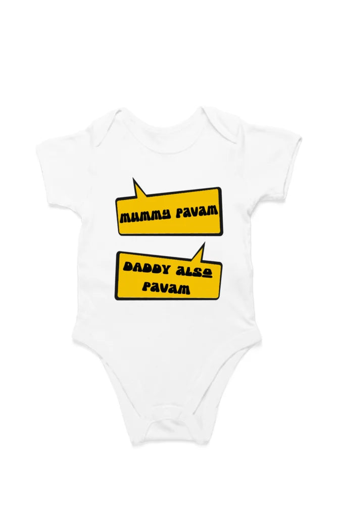 C-Labs Mummy Daddy Paavam Rompers White 1_Front_69eae274-50d3-427c-afc5-5fac41a9264a