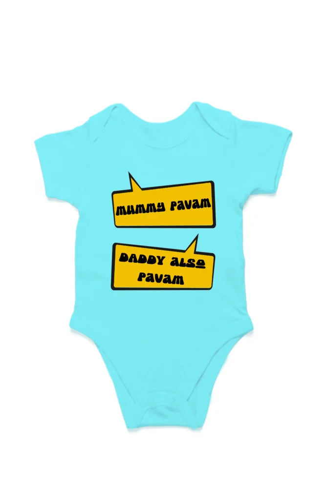 C-Labs Mummy Daddy Paavam Rompers SkyBlue 6_Front_30c40c2a-5cab-4a3c-b94c-1207af7c6f5d