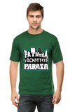 C-Labs Patha Vachitiye Paratta Classic Crew T-Shirt Bottle Green 8-Front-94a736ec-458e-4589-98e9-7ee365257015-_4