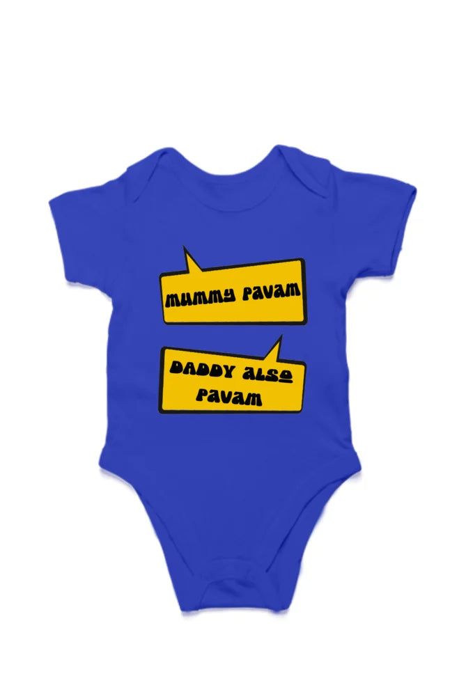 C-Labs Mummy Daddy Paavam Rompers Royal Blue 9_Front_eea286ac-ad06-4618-a7a6-cb9007bb09de
