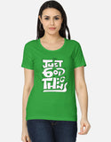 C-Labs Just God Things Women's Classic T-Shirt Flag Green Front_1_c_27_a5a81be7-7370-4d08-8b7b-261a02f50cbb