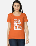 C-Labs Just God Things Women's Classic T-Shirt Orange Front_1_c_33_8fd14f7c-c650-46a4-b930-a9d2f5231d4b