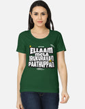 C-Labs Ellaam Mela Irukuravan Paathuppan Women's Classic T-Shirt Bottle Green Front_1_c_8_a7ae2622-5e24-455c-ae92-8014fbdf49d8